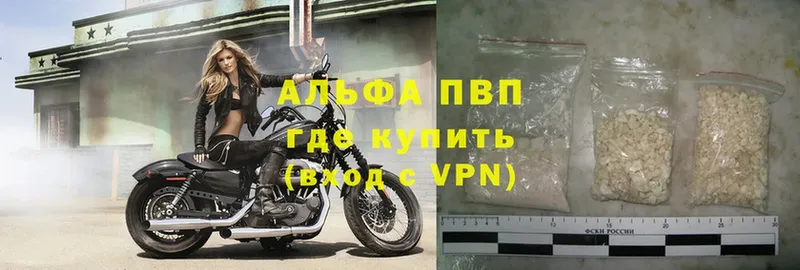 Альфа ПВП VHQ  Аргун 